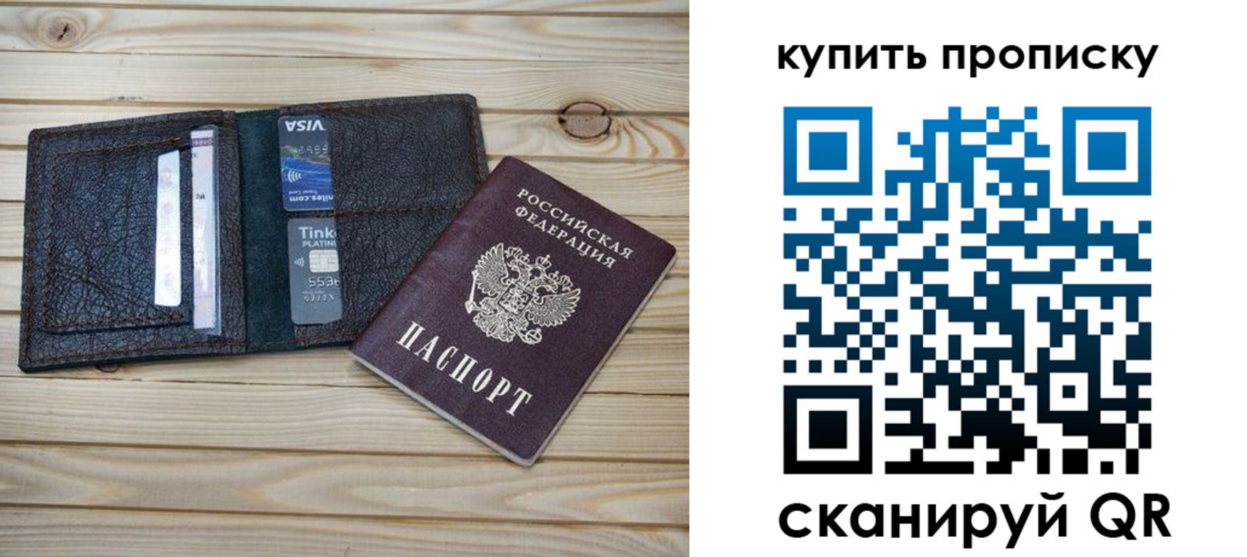 прописка для школы в Владимире