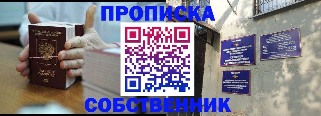 временная регистрация собственник в Владимире