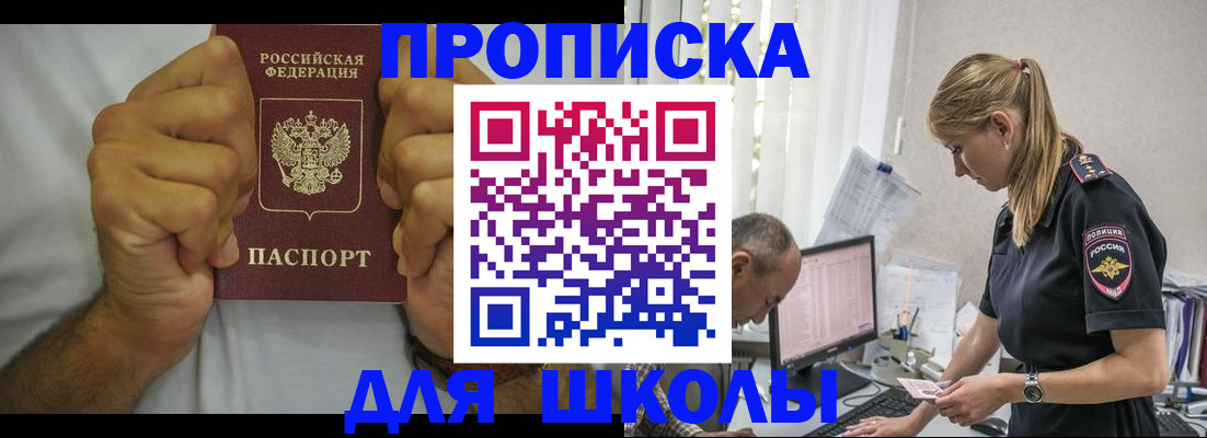 регистрация для дет. сада в Владимире