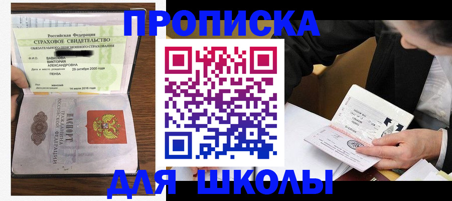 временная регистрация недорого в Владимире