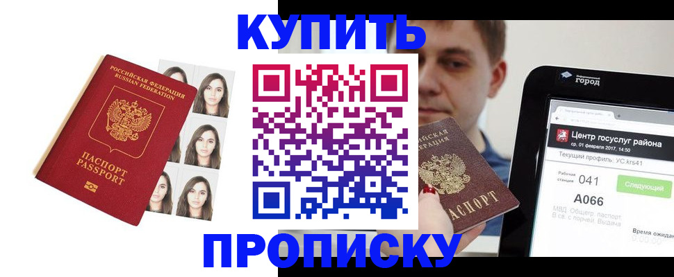 прописка иностранных граждан в Владимире