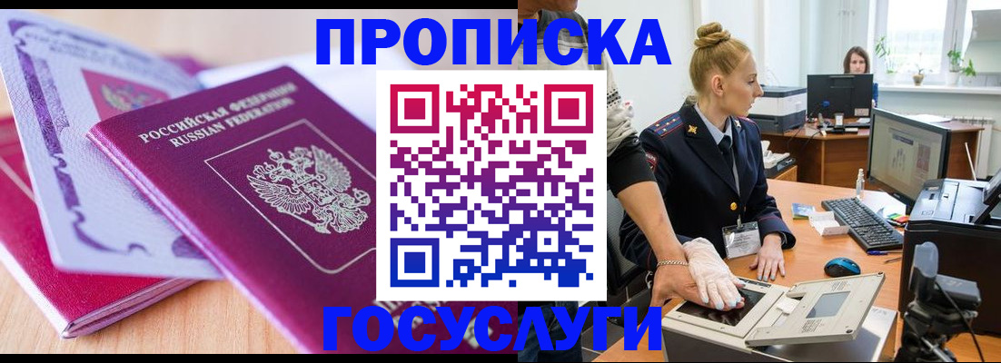 где прописаться в Владимире