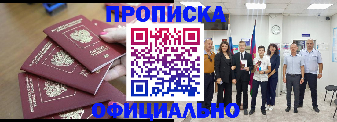 временная регистрация недорого в Владимире