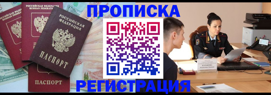 временная регистрация в квартире в Владимире
