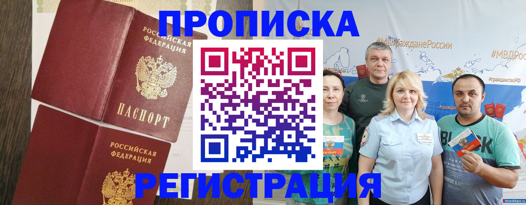временная регистрация поиск в Владимире